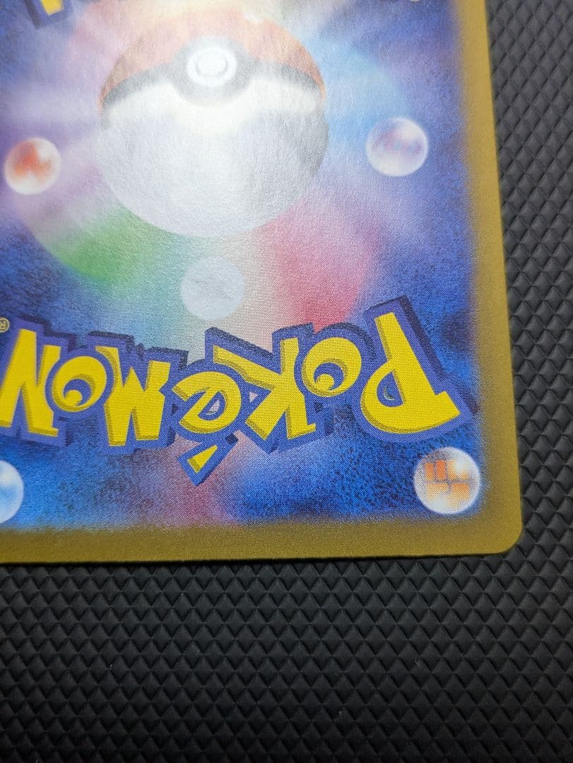 ポケモンカード ゼイユ SAR SV6 130/101 変幻の仮面収録