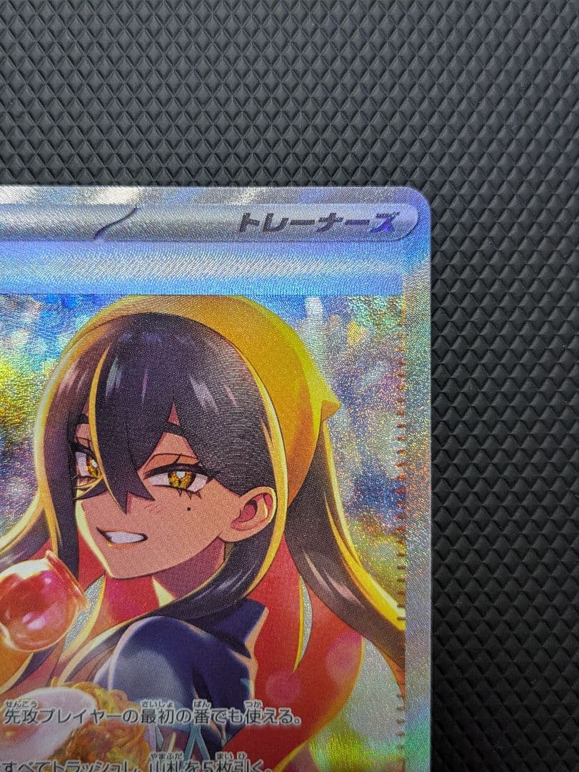 ポケモンカード ゼイユ SAR SV6 130/101 変幻の仮面収録