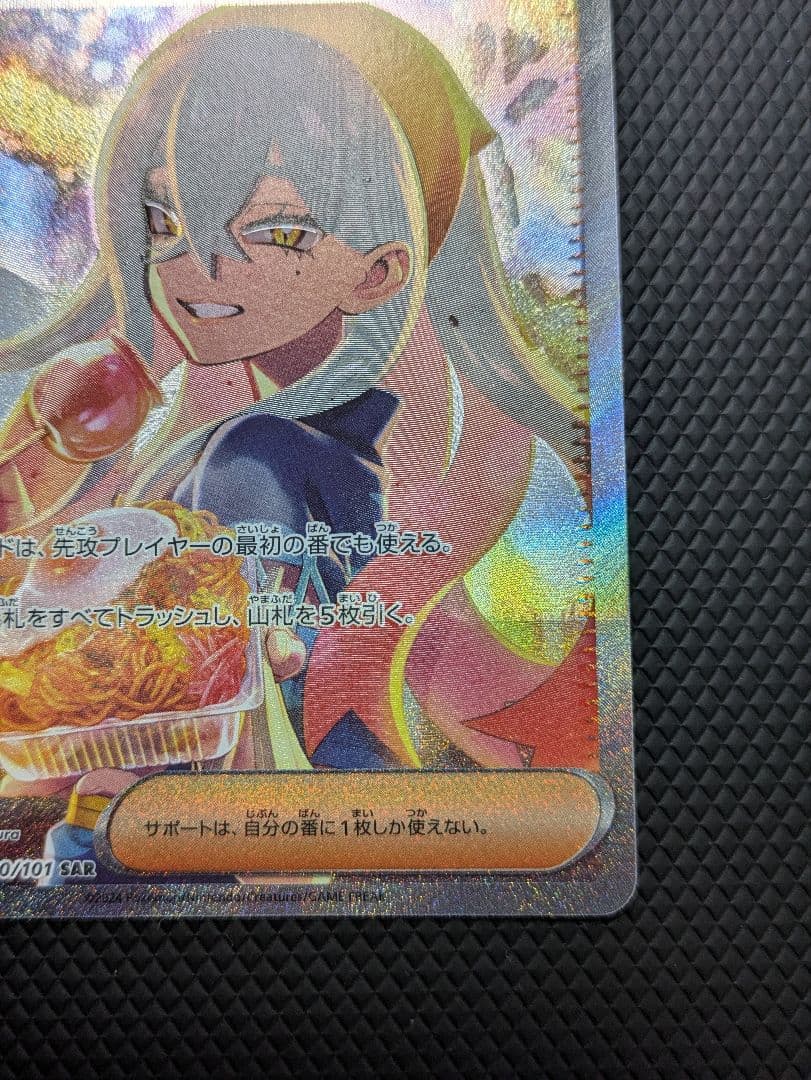 ポケモンカード ゼイユ SAR SV6 130/101 変幻の仮面収録