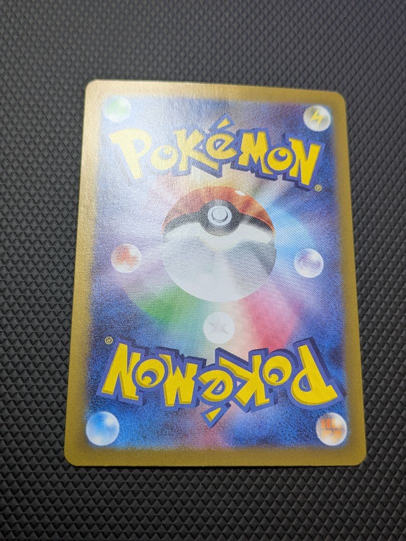 ポケモンカード ゼイユ SAR SV6 130/101 変幻の仮面収録