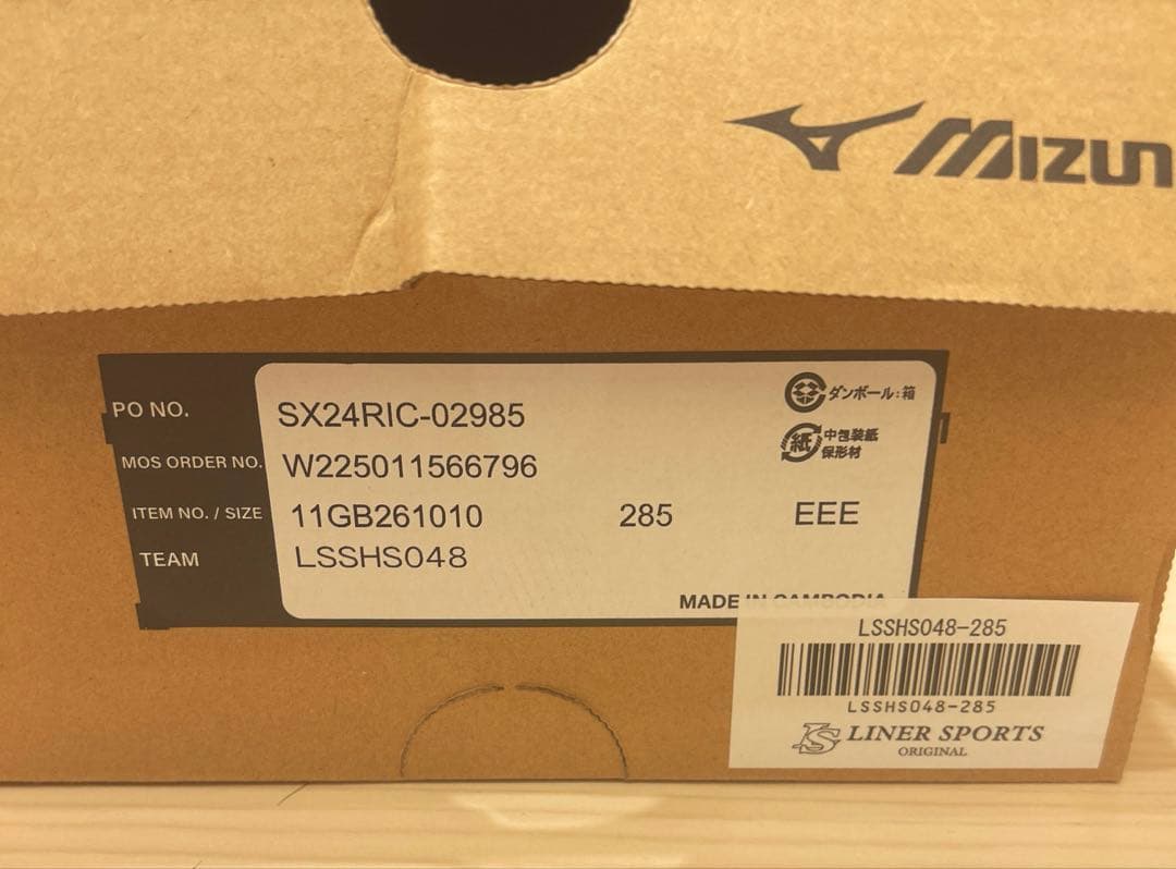 ミズノ　グローバルエリートトレーニングシューズ ベルクロ