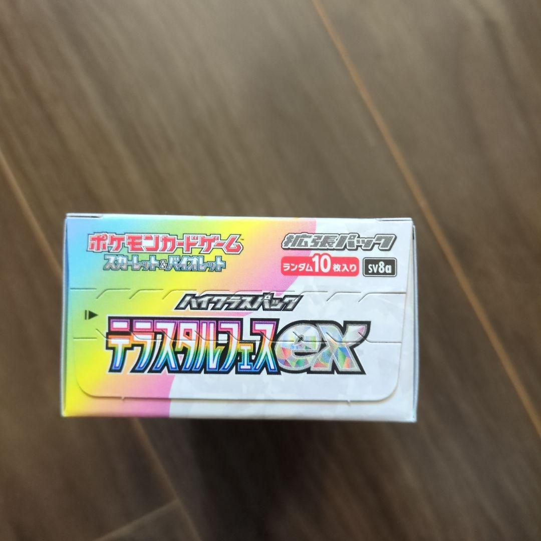 ポケモンカードゲーム テラスタルフェスEX ボックス