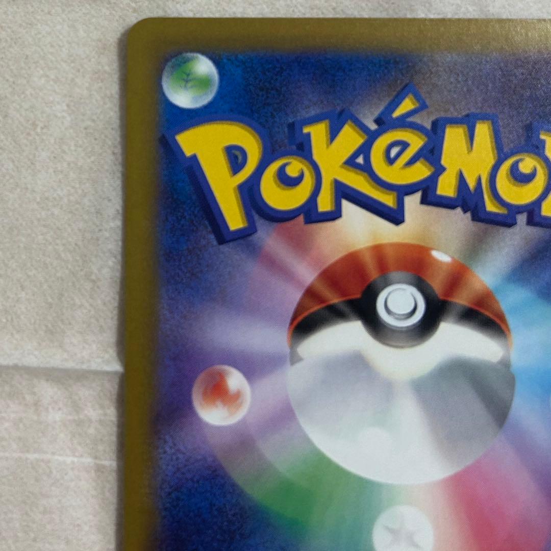 メガカイリューex SAR 新品　ポケモンカード