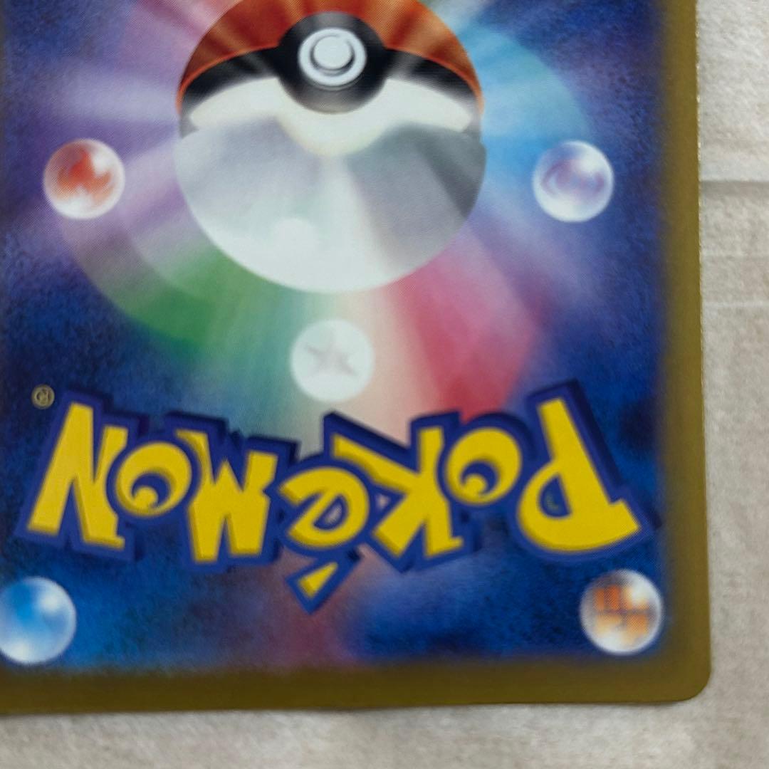 メガカイリューex SAR 新品　ポケモンカード