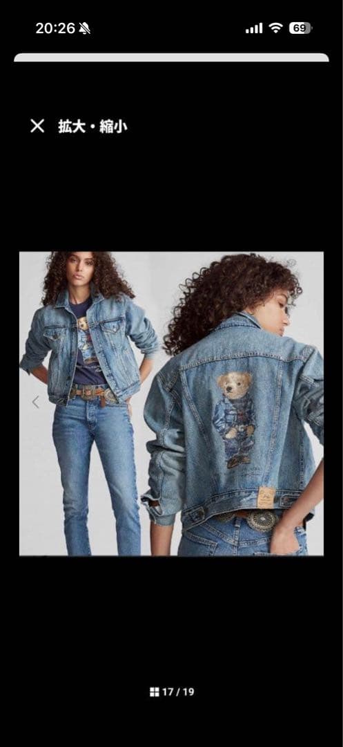 ポロベア　Gジャン　デニム　Mサイズ