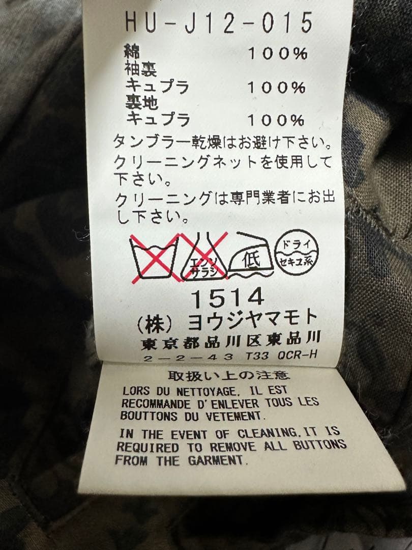 ヨウジヤマモトプールオム 15ss 花柄総柄 ボタン装飾 ノーカラージャケット