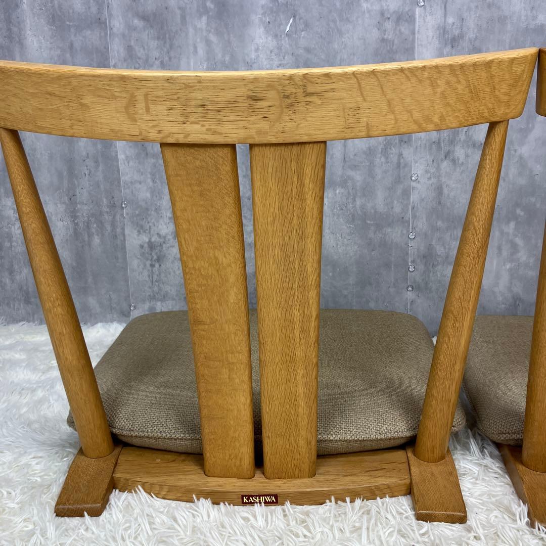 柏木工 KASHIWA ナラ材 座椅子 2脚セット