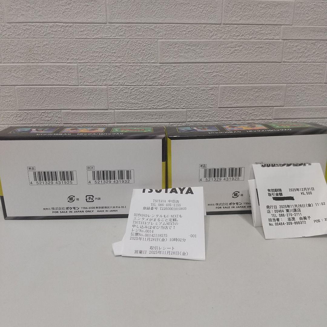 ポケモンカードゲーム MEGAドリームex BOX シュリンクなし ペリペリあり