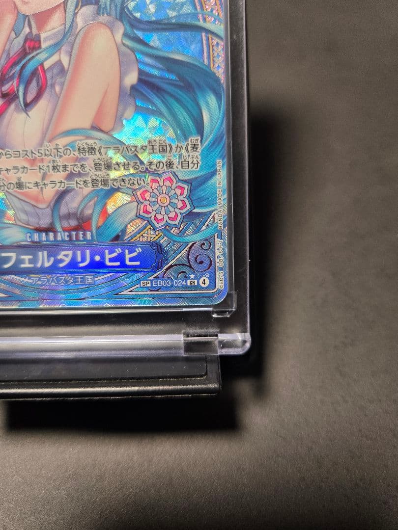 ワンピースカード ヒロインズエディション　ネフェルタリ・ビビ　SP