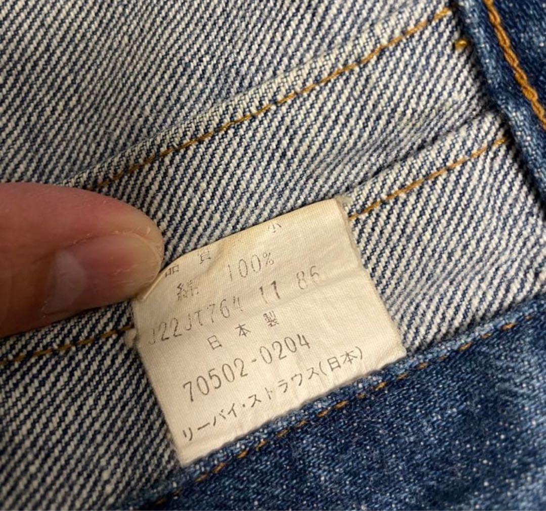 希少80s Vintage Levis 70502 0217 デニムJKT