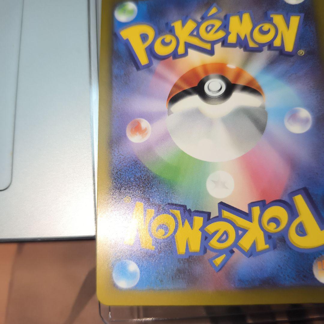 MEGAドリームex メガカイリューex SAR