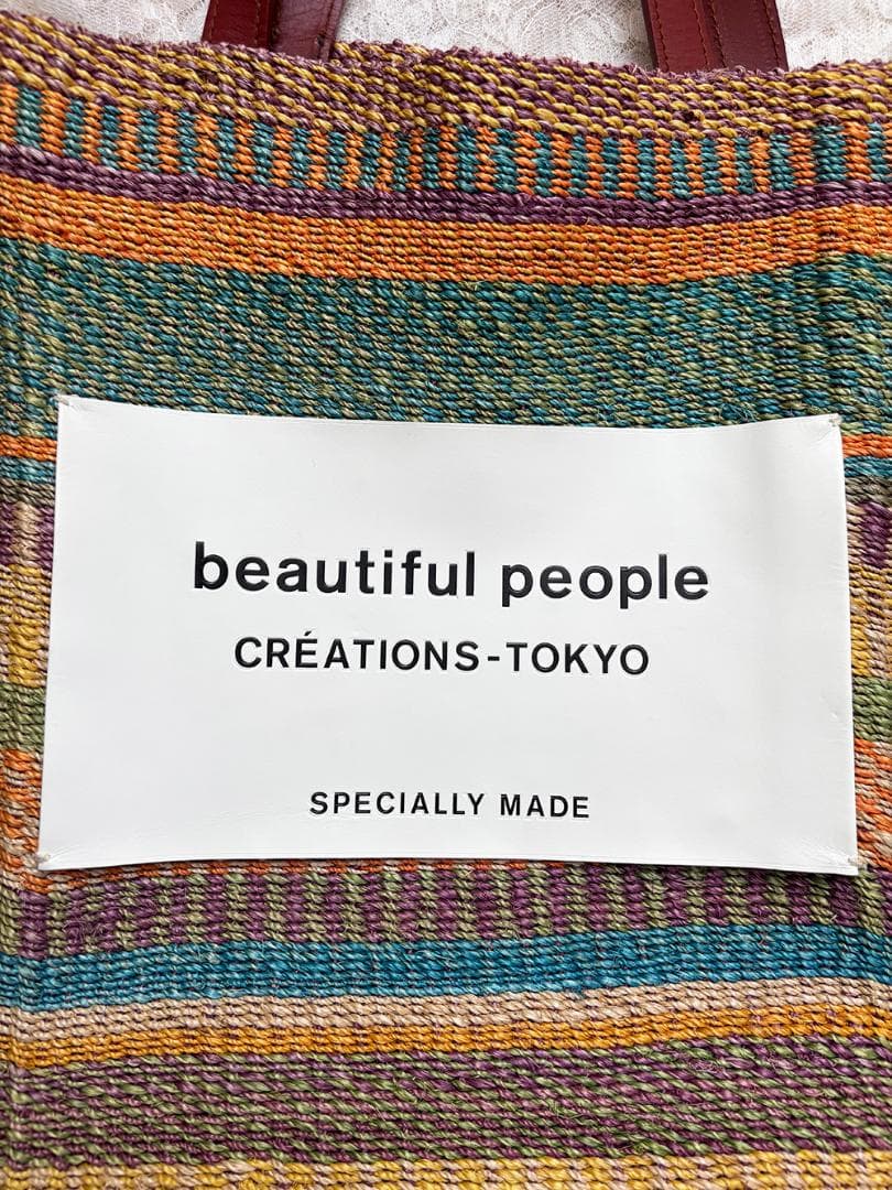 beautiful people　　かごバッグ　トート　マルチカラー