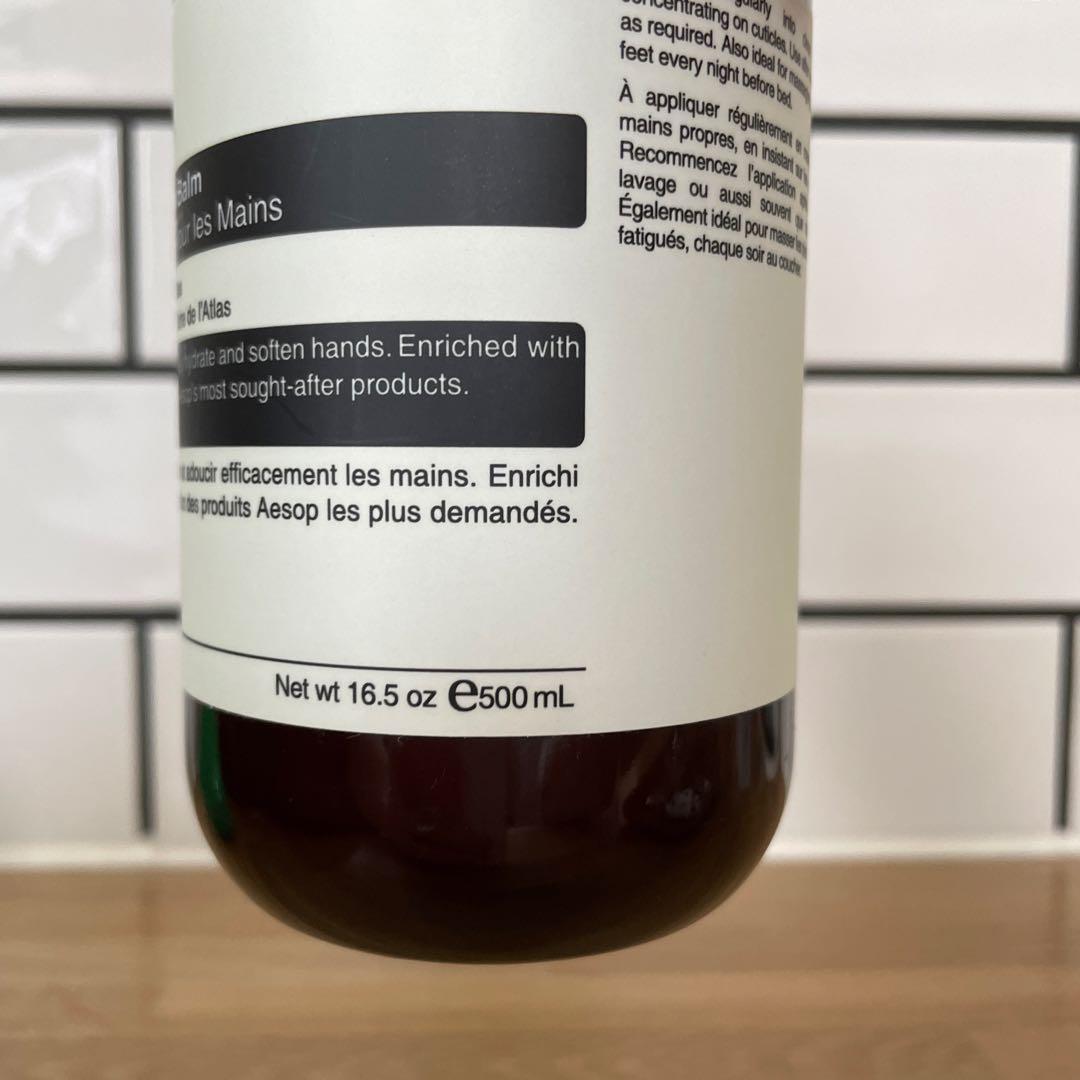 新品未使用✨Aesop イソップ レスレクション アロマティック ハンドバーム