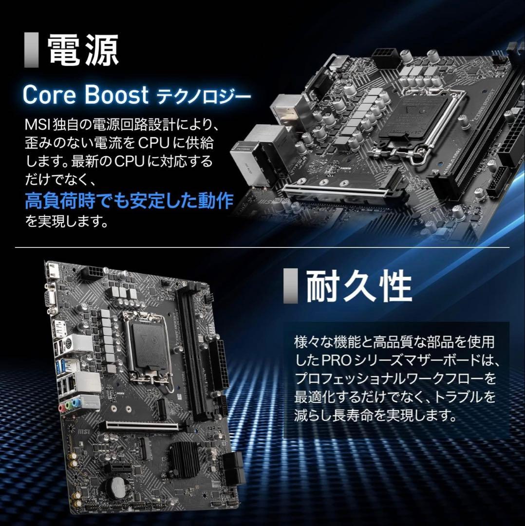MSI PRO H610M-G DDR4 マザーボード Micro-ATX