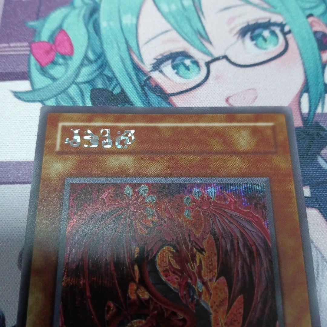 状態良好　遊戯王　神炎皇ウリア　シークレット　原作絵　絵違い