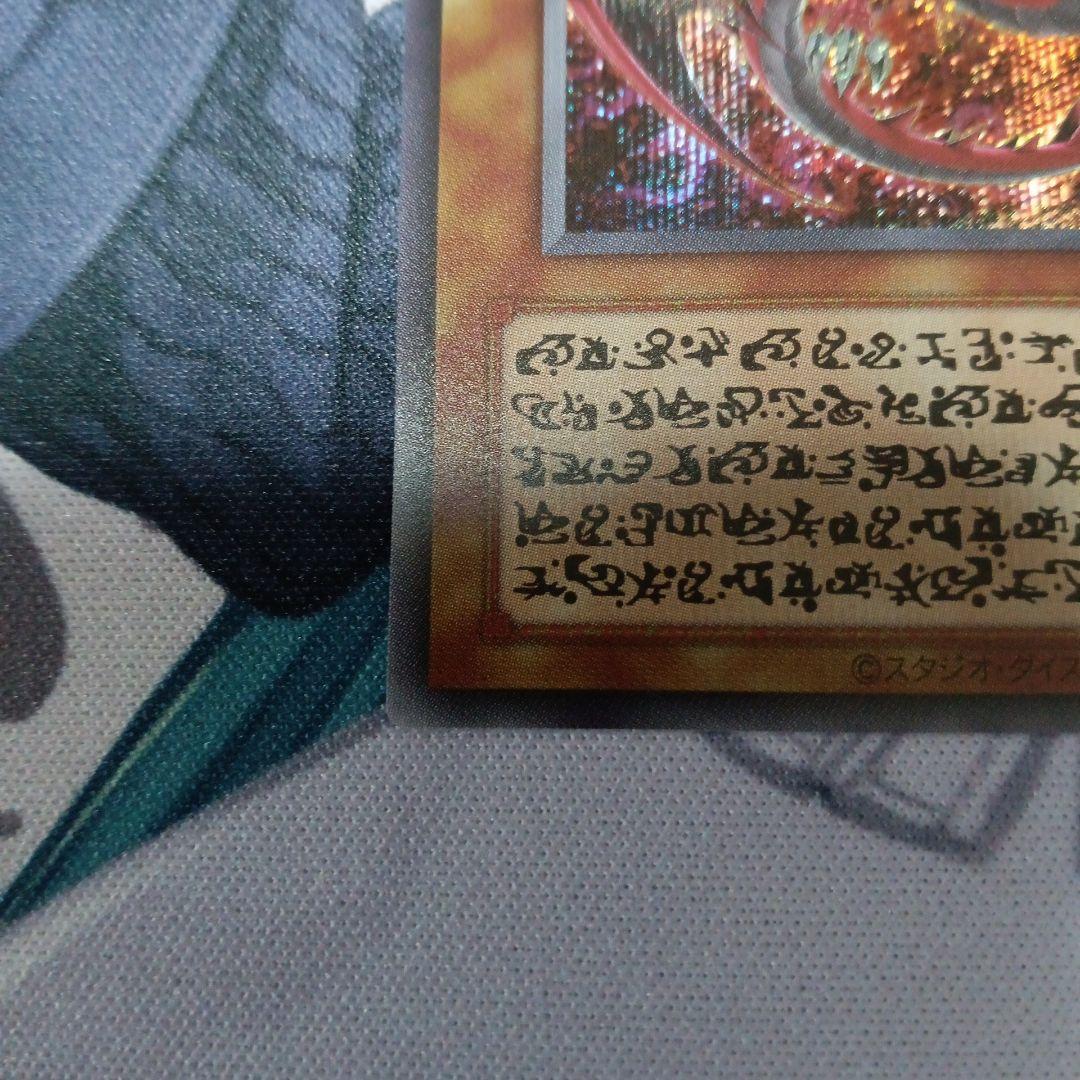 状態良好　遊戯王　神炎皇ウリア　シークレット　原作絵　絵違い