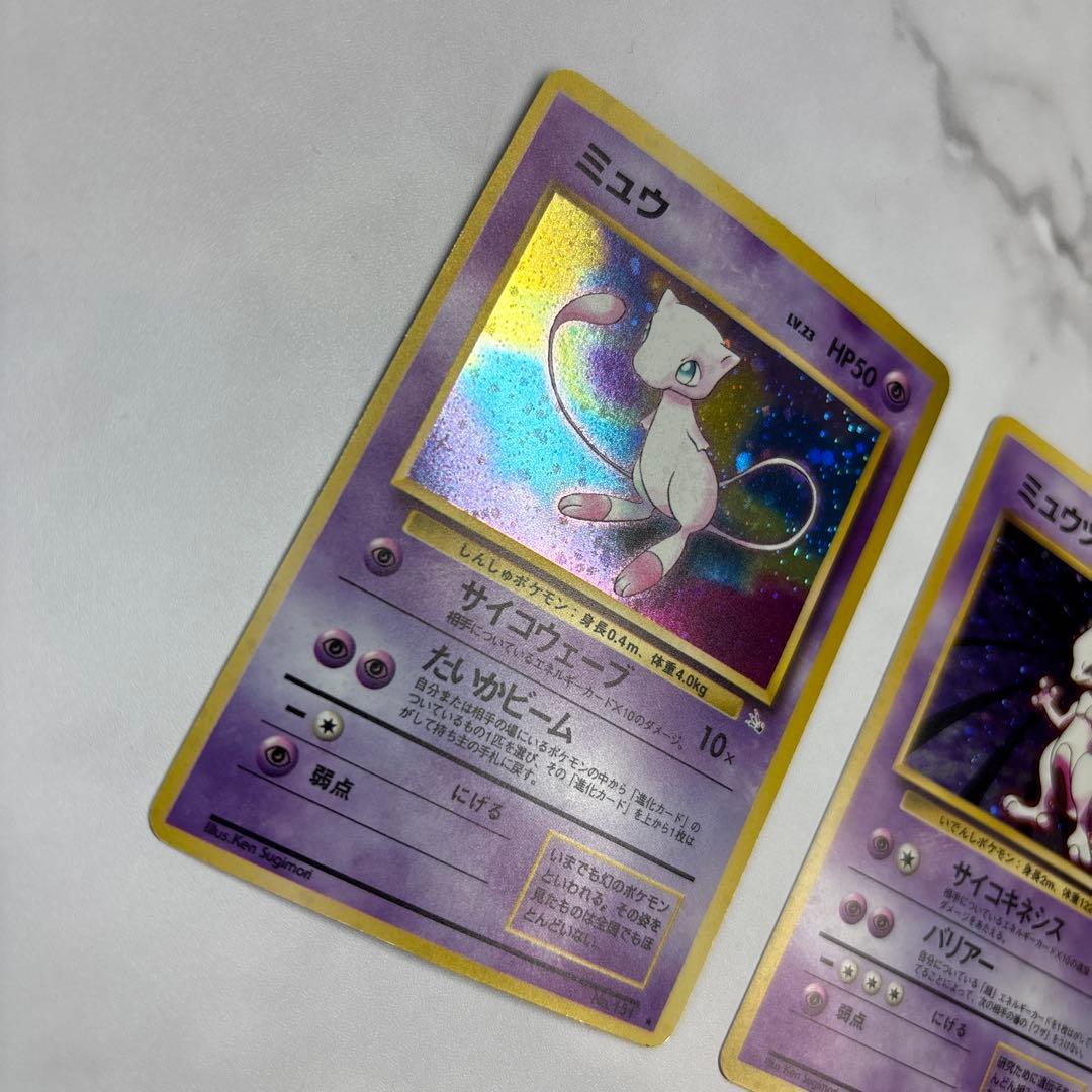 ポケモンカード　旧裏　ミュウ・ミュウツー　2枚セット