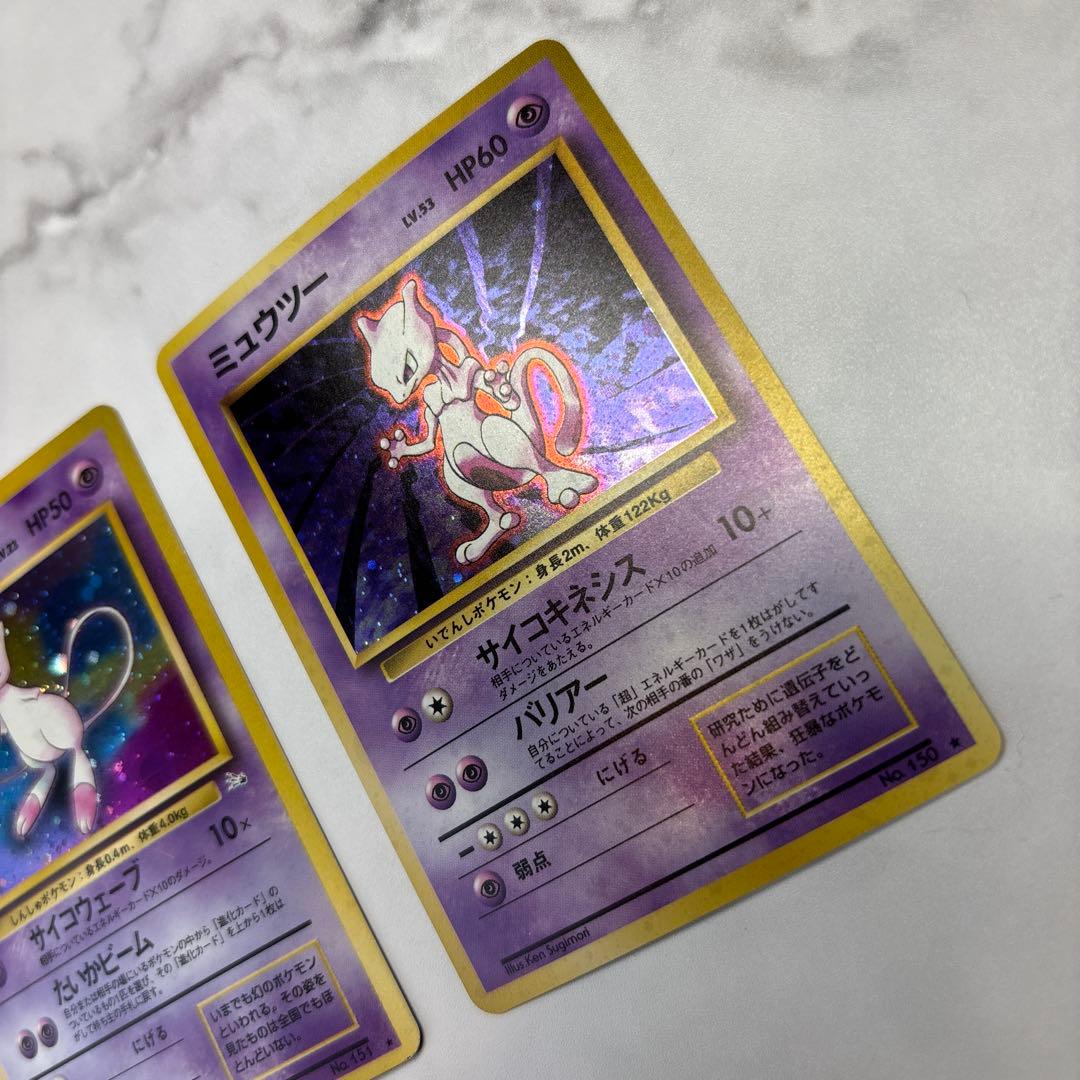 ポケモンカード　旧裏　ミュウ・ミュウツー　2枚セット