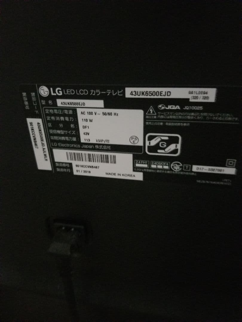 テレビ LG 43UK6500EJD