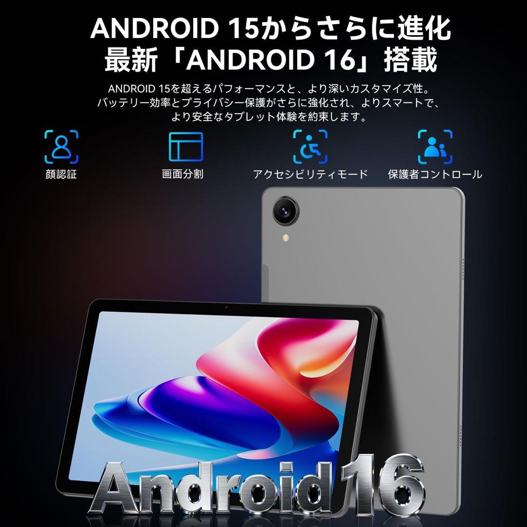 新品未開封Android 16タブレット 120Hz 10インチ Wifiモデル
