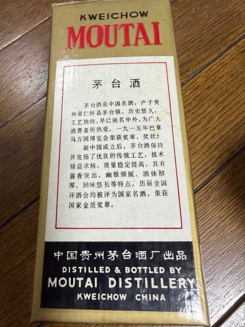 貴州茅台酒 MOUTAI 本物 53度 マオタイ