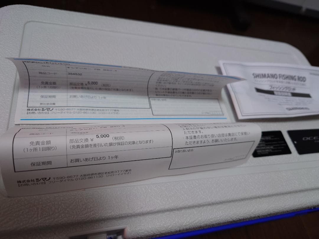 オシアジガーフルベンド　B60-4