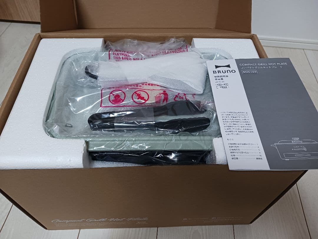 BRUNO コンパクトグリルホットプレート グリーン