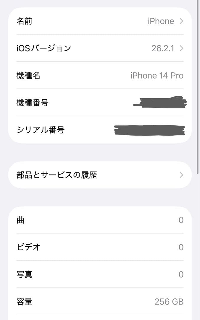 iPhone 14 Pro ゴールド 本体256GB