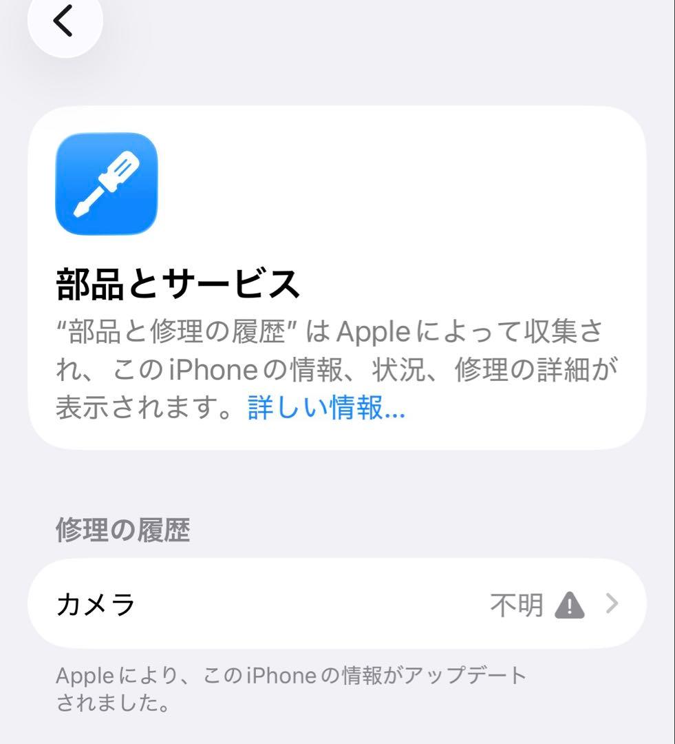 iPhone 14 Pro ゴールド 本体256GB