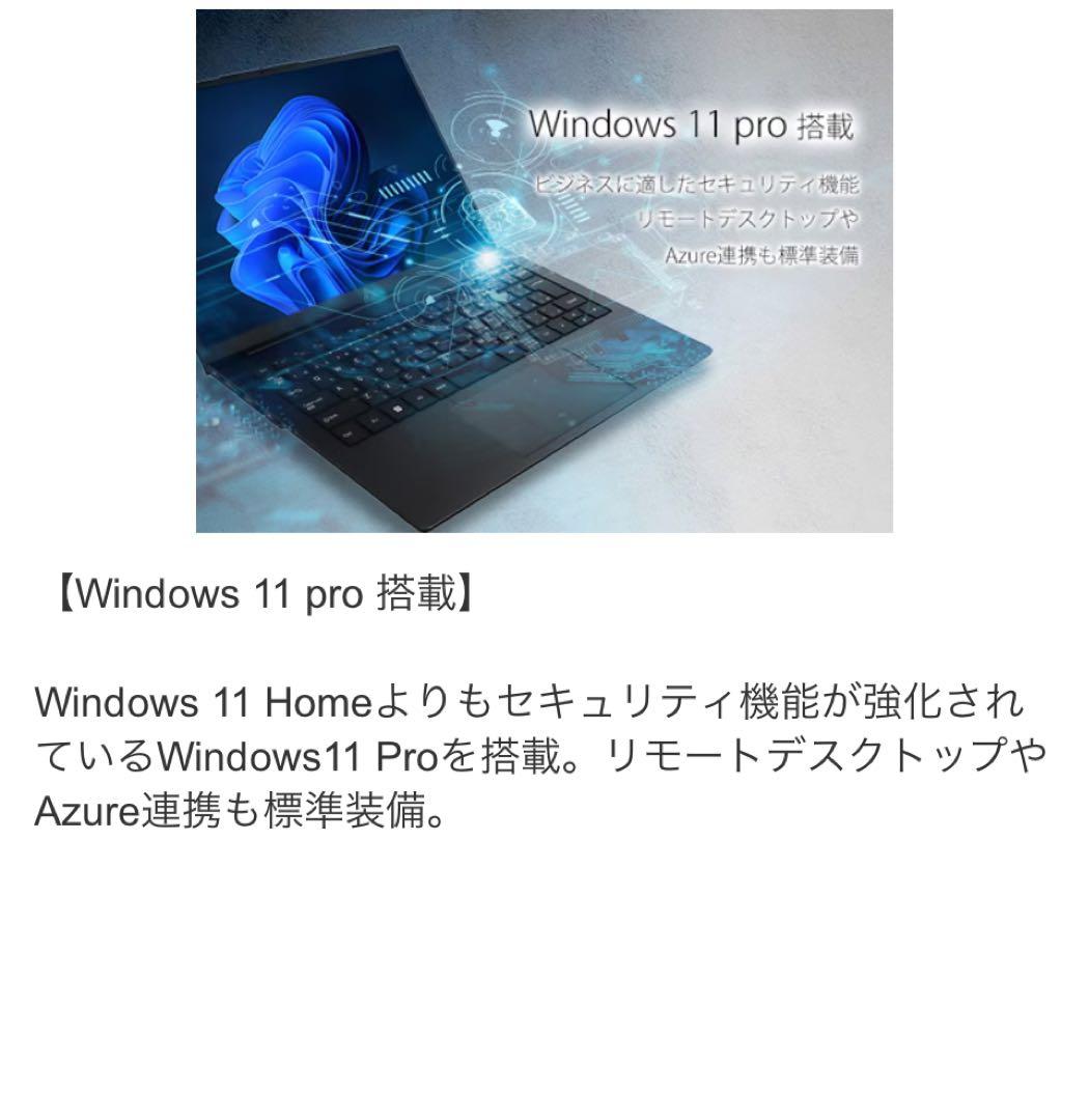 Windows ノートPC IRIEVISION14.1インチ SSD256GB