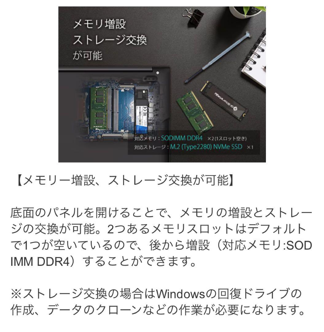 Windows ノートPC IRIEVISION14.1インチ SSD256GB