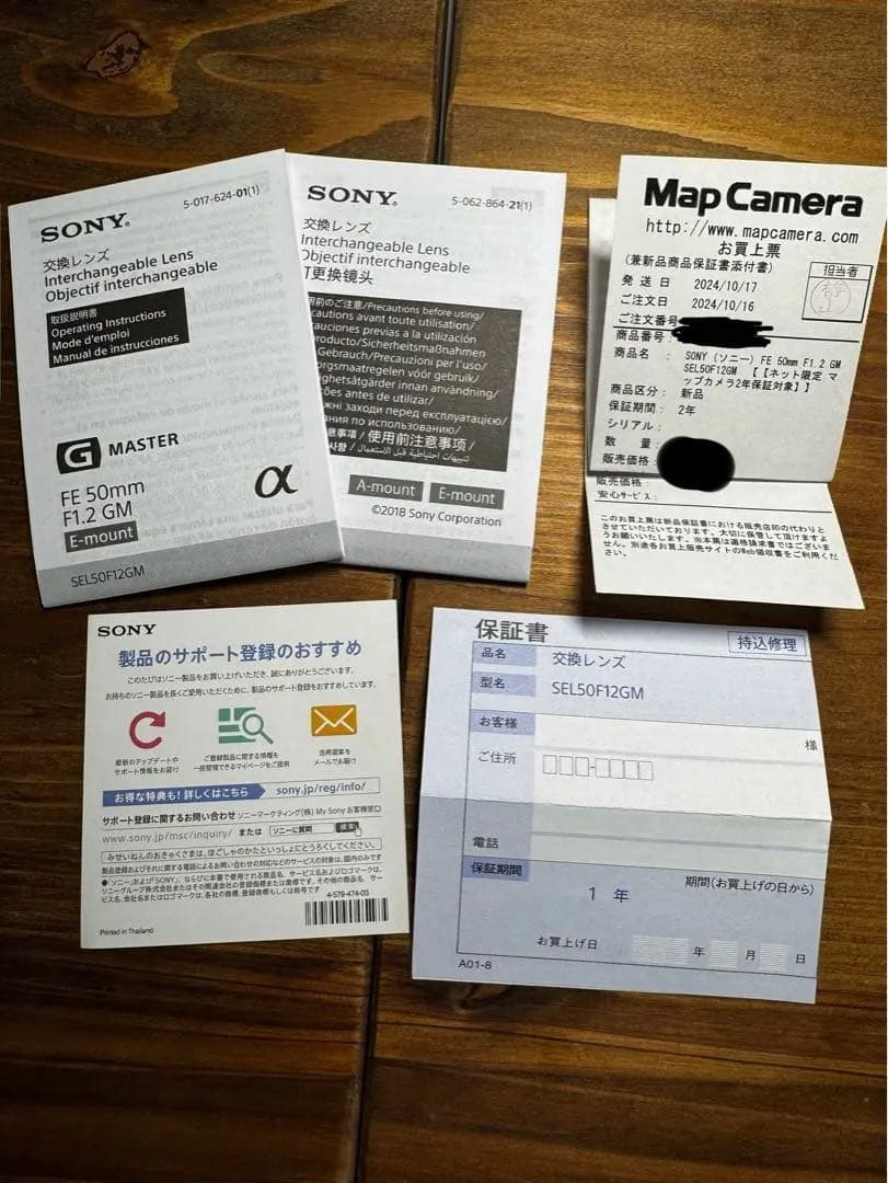 SONY (ソニー) FE 50mm F1.2 GM SEL50F12GM