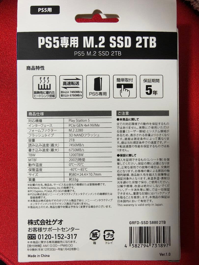 【新品未開封】保証書付き M.2 SSD 2TB ヒートシンク搭載 PS5
