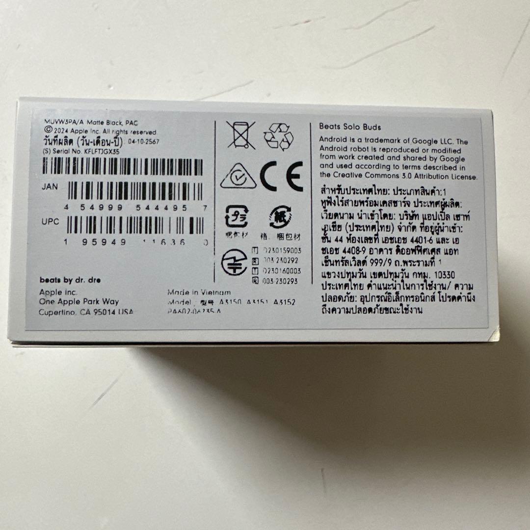 Beats Solo Buds ブラック 新品