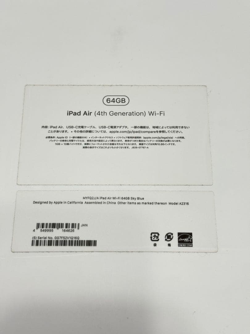 iPad Air（第4世代）　64GB スカイブルー　WiFiモデル