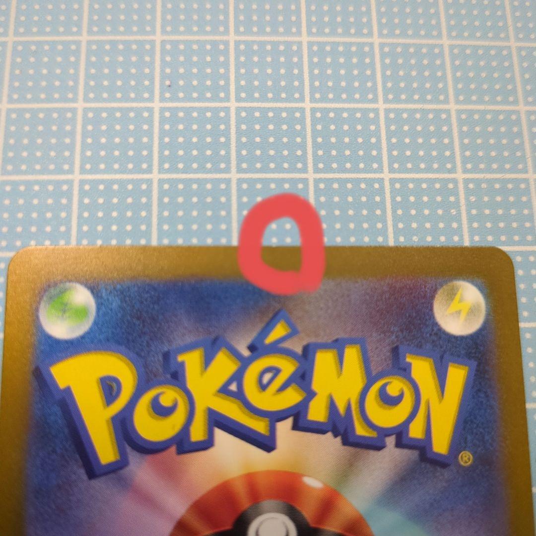 カメックスex sar