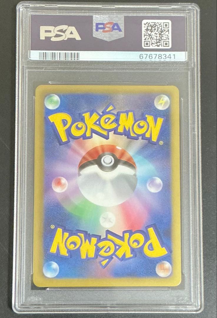 PSA9 ピカチュウ シャイニーコレクション 007/020 ポケモンカード