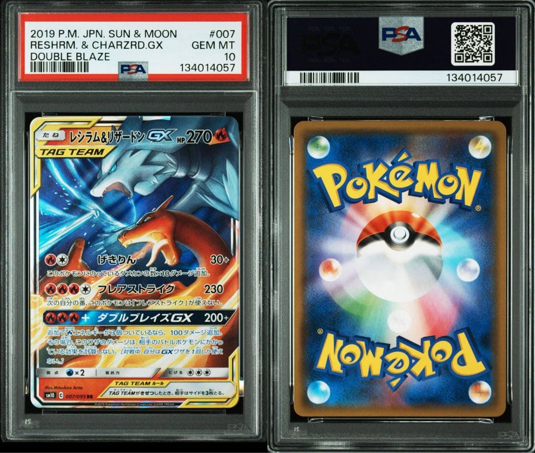PSA10 3枚　まとめ売り　ミュウex レシラム&リザードンGX ラティオス