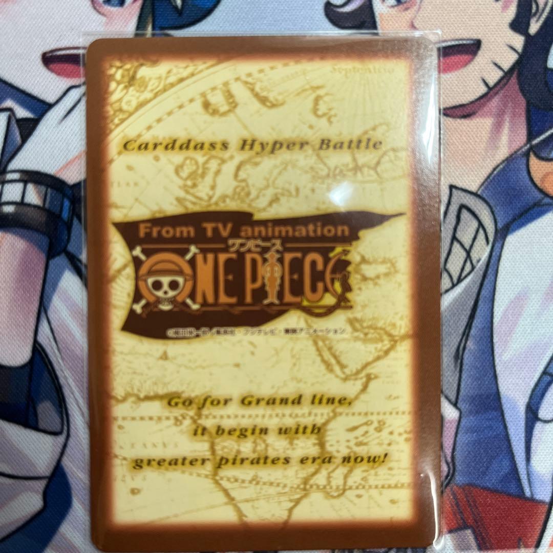 ワンピース　カードダス　ナミ　アーロン一味幹部　ハイパーバトル