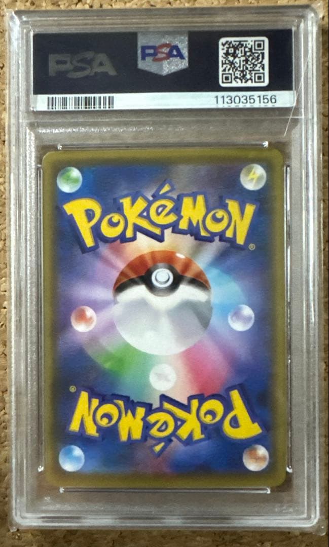 【PSA10】スイクン [S] シャイニースターV ポケモンカード