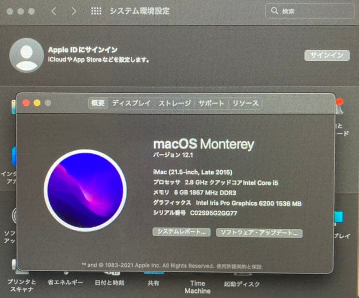 iMac 21.5インチ late2015 8G 1TB MK442J/A