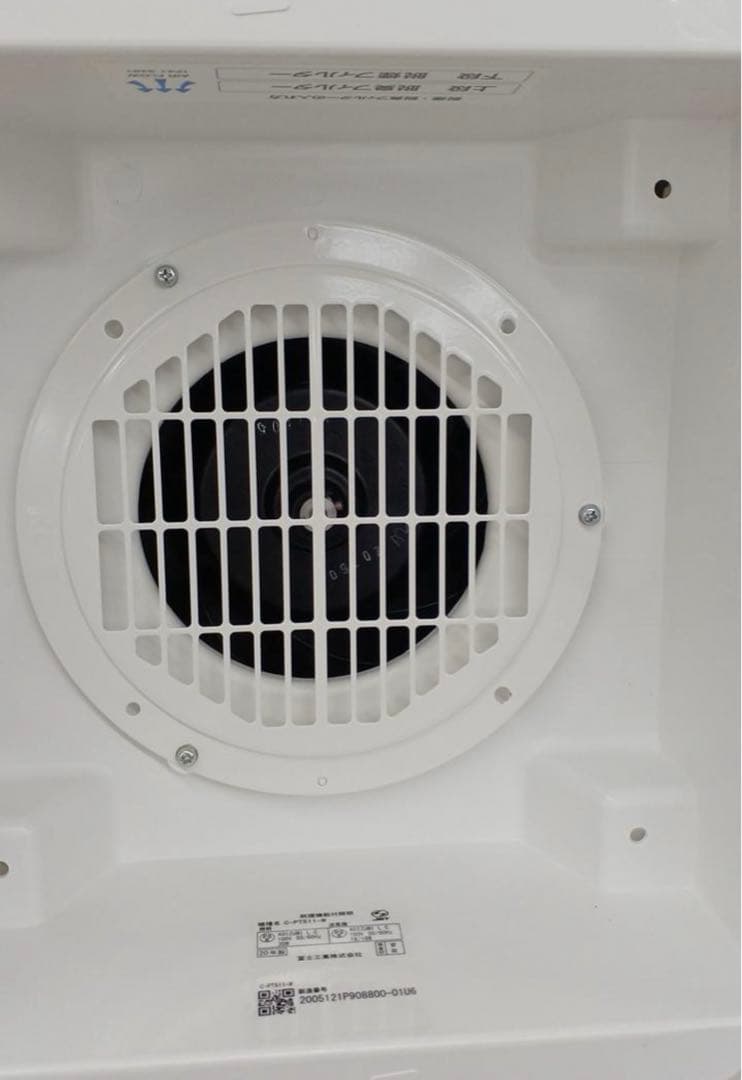 富士工業 ダイニング照明 クーキレイ 空気清浄機能 C-PT511-W