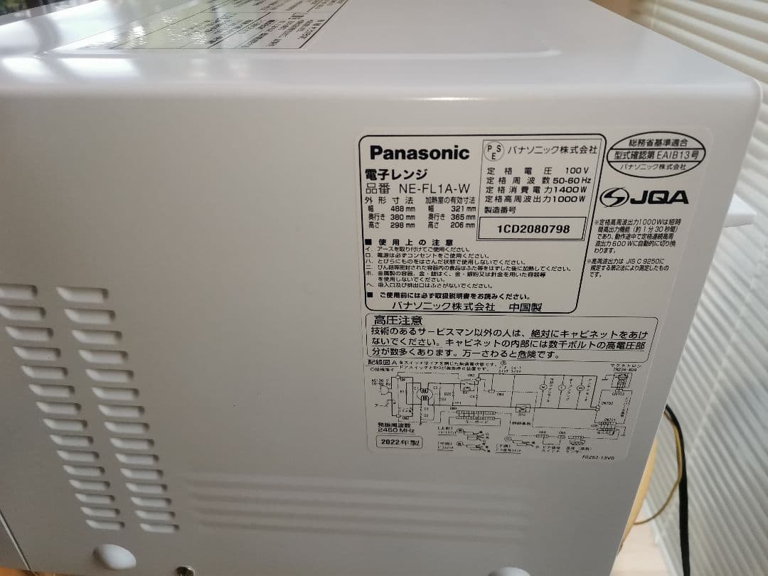 Panasonic NE-FL1A-W 単機能電子レンジ