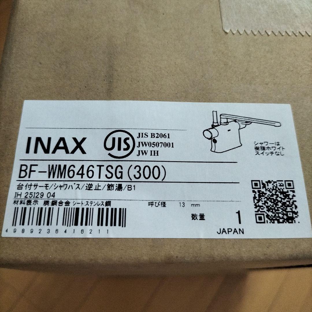 その他 INAX BF-WM646TSG (300)