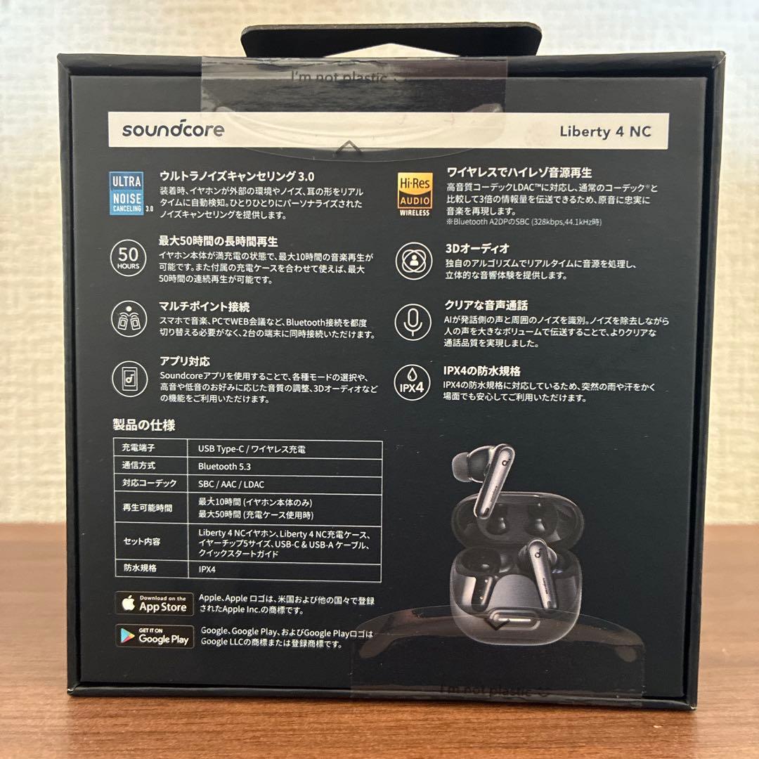 【未開封品】Anker SoundCore Liberty 4 NC ブラック