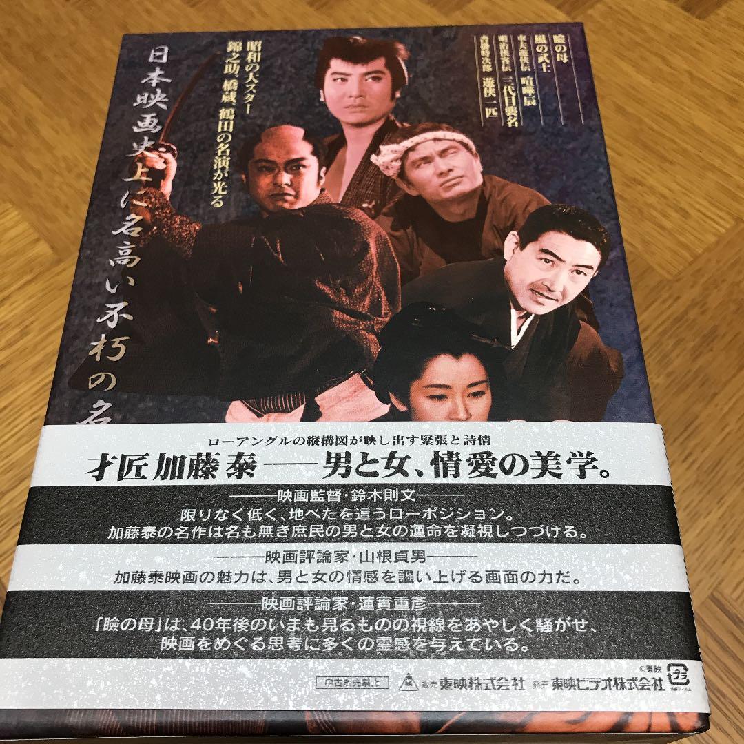 東映監督シリーズ DVD-BOX 加藤泰〈初回生産限定・5枚組〉
