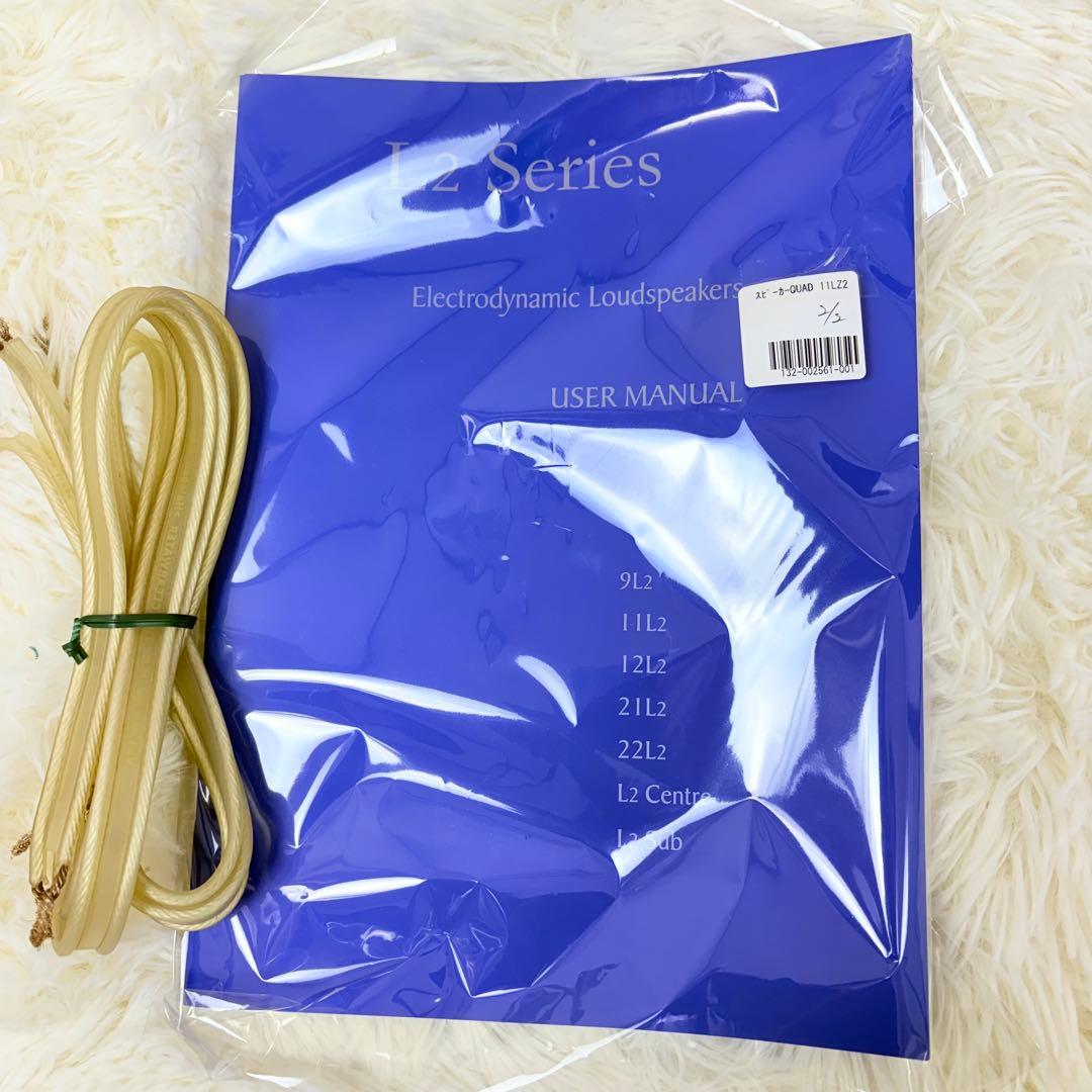 QUAD 11L2 スピーカー ペア シリアル統一 美品 クアッド オーディオ