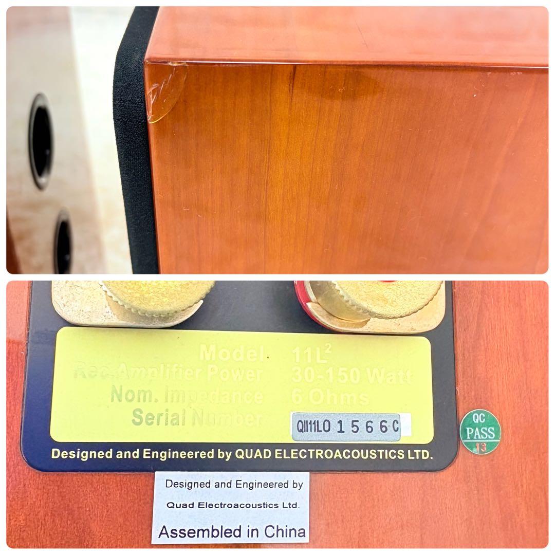 QUAD 11L2 スピーカー ペア シリアル統一 美品 クアッド オーディオ