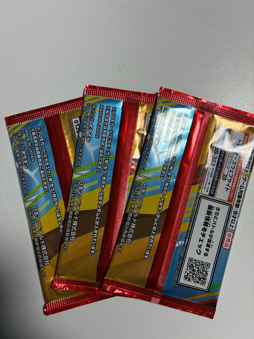 ポケモンカード　マクドナルド　プロモ3パックセット