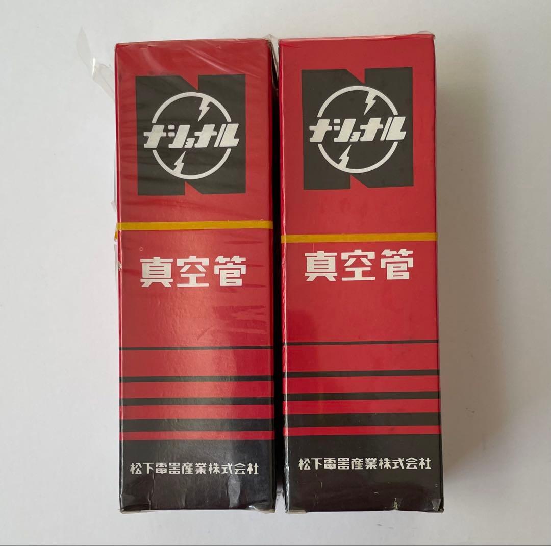真空管5AR4 2個